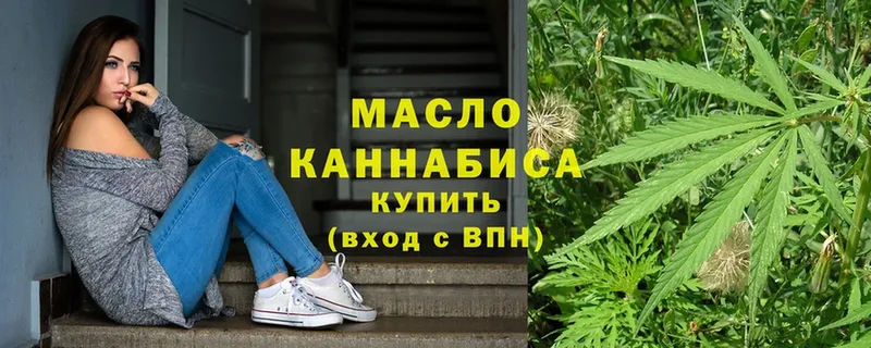 Дистиллят ТГК гашишное масло  Советский 